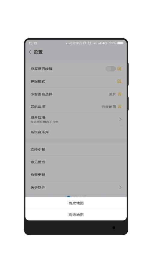 小智同学app手机版下载图片2