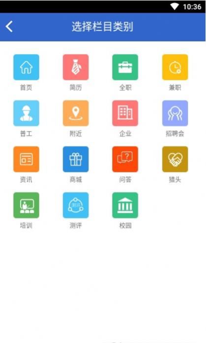 实习兔招聘版APP最新版下载 v1.0.21