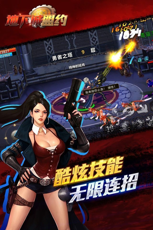 DNF盟约手游官方正式版 v1.39.5.2