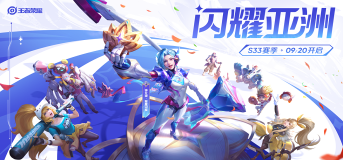王者荣耀2023周年庆返场皮肤有哪些-八周年庆投票返场皮肤一览​