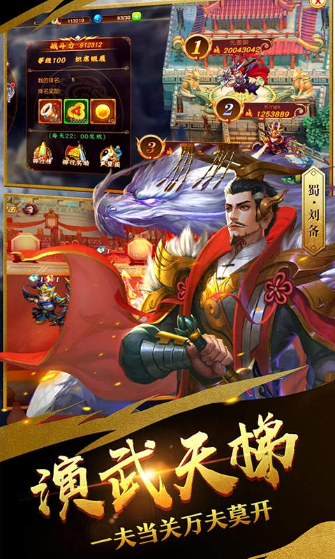 剑哮三国手游官方测试版 v1.0