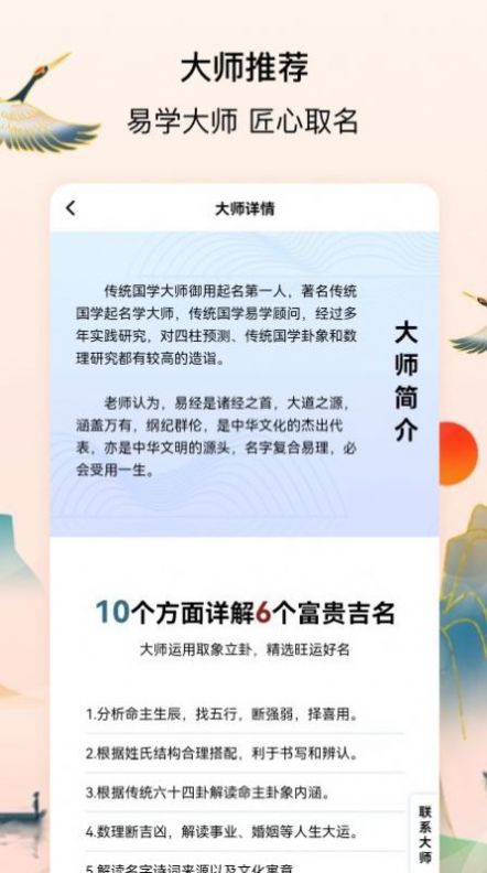 诗词取名器app下载 v2.0.1 安卓版