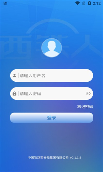 西铁人iphone版软件下载 v1.1.6