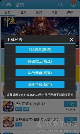 爱吾游戏盒子ios苹果版app v7.3.5