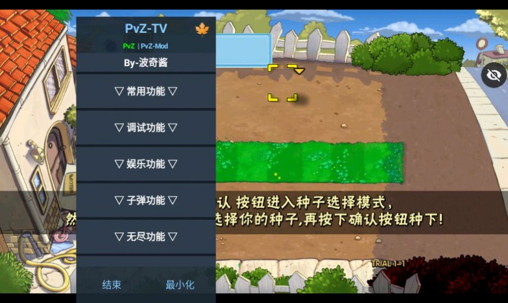 审判战PVZ手机版下载最新版 v1.2.4