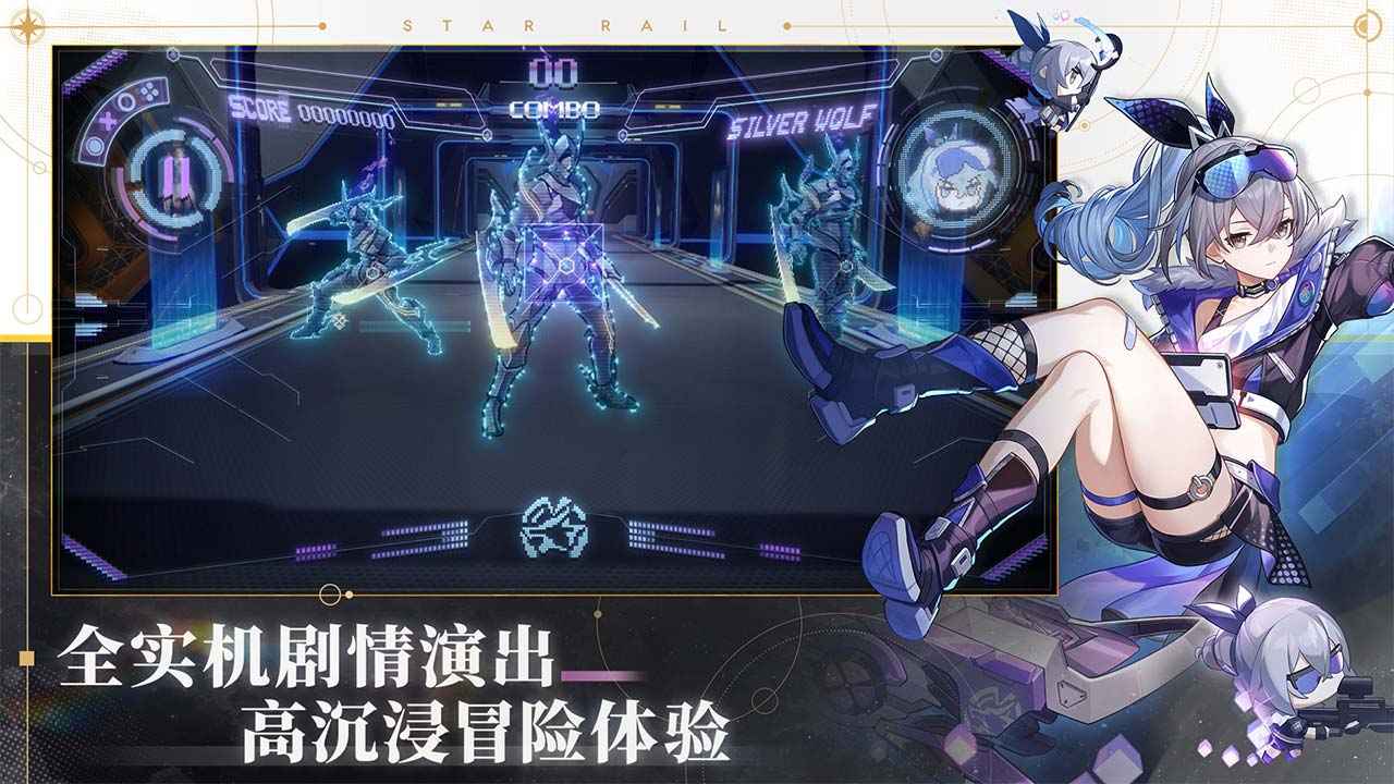 崩坏星穹铁道1.1银河漫游更新下载图片1