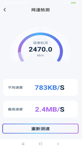 一键快联WiFi app官方版下载 v1.0