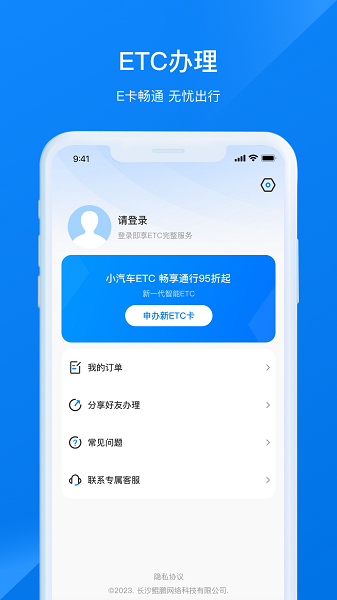 etc助手官方下载 v1.0.0