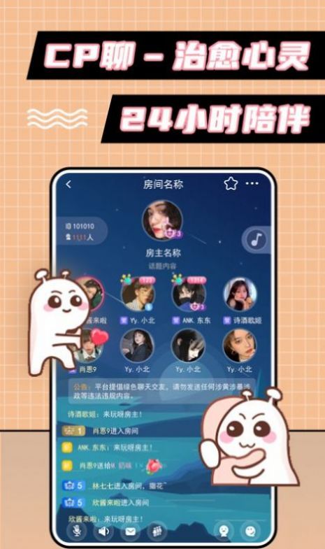 喃仁图软件app免费交友官方版 v1.0