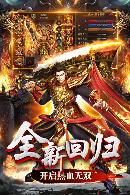 无双屠龙凡人仙爆无限刀手游正版 v1.0.0