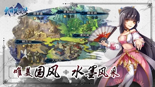 武林英侠传官方安卓版下载 v1.1.5