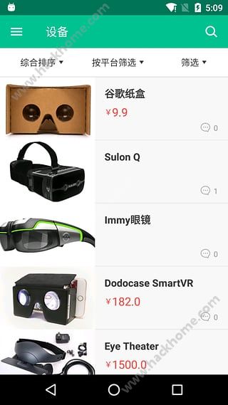 爱玩VR官方app下载 v1.0.0