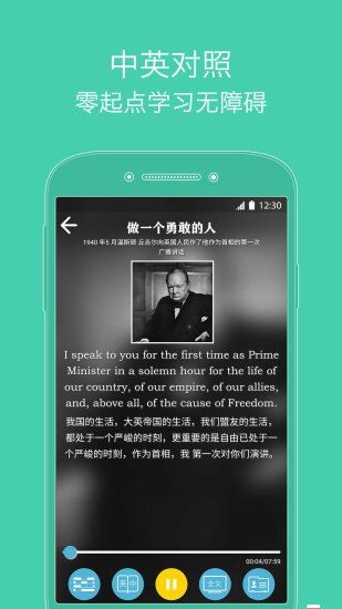 飞翼英语app官方手机版下载 v1.0.1