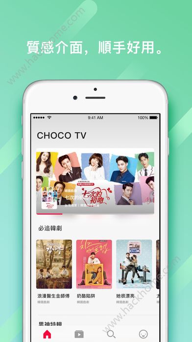 choco tv追剧疯官方app下载 v2.9.15