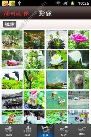 福州晚报APP官方下载 v2.6