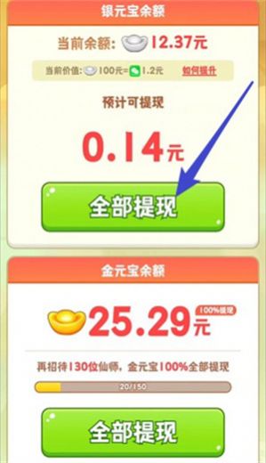 天宫杂货铺游戏下载手机版 v1.0.1