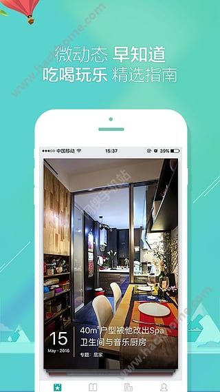 微知APP官方下载 v2.4.0