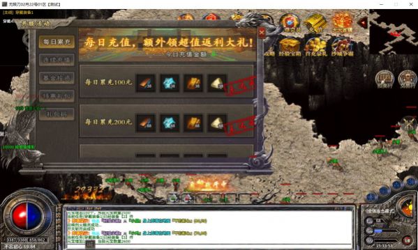 攻速单职业狂暴传奇手游官方最新版 v1.0.4