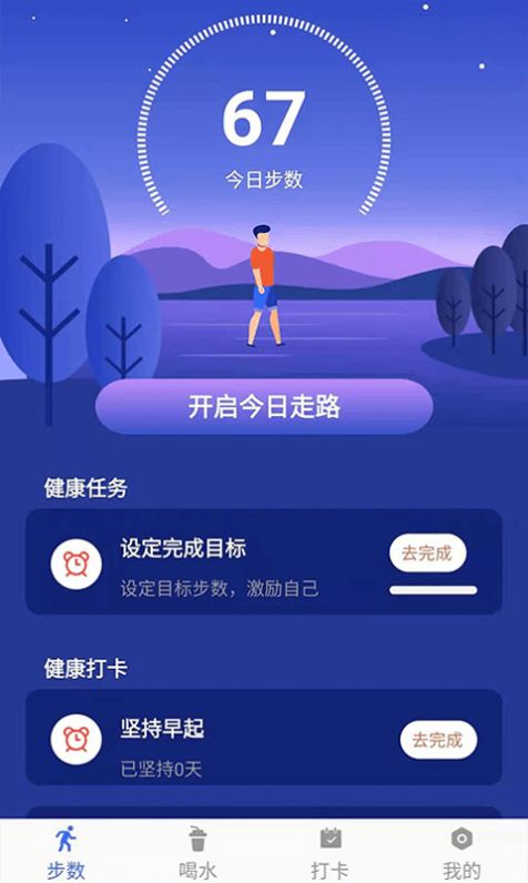 小布超人计步app手机版图片1