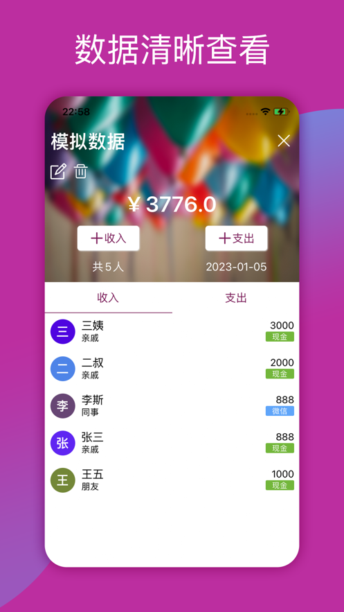 礼来了记录app软件下载 v1.0.0