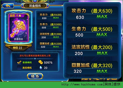 最Q幻想天空猎场攻略 最Q幻想装备系统解析图片3