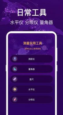 HD经纬度指南针app软件下载 v3.1.7