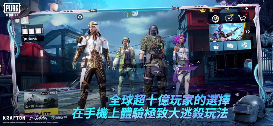 PUBG六周年版下载最新版体验服 v3.3.0