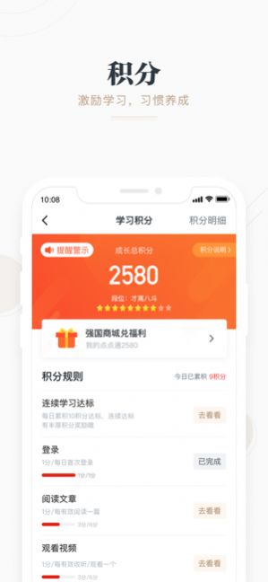 学习强国万能答题app最新版 v2.53.0