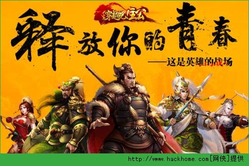 穿越吧主公快速升级攻略 大把经验快到碗里来​