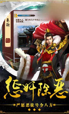 重回三国时代手游最新官方版 v1.0.0