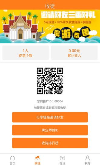 全民转app官方下载手机版 v1.0