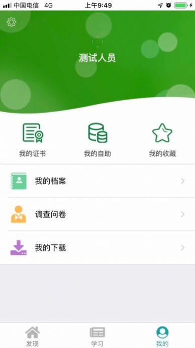 邮银e学app 安卓手机华为版下载 v2.22.1929