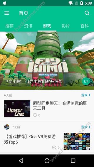 爱玩VR官方app下载 v1.0.0