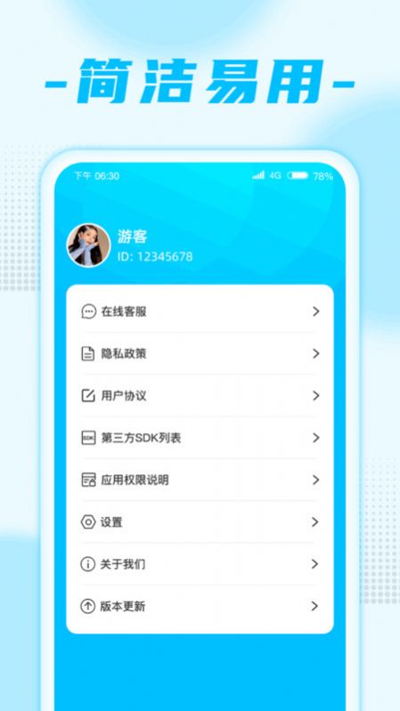 春雨刷刷学习软件下载 v1.0.1