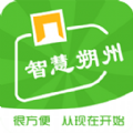 智慧朔州官方app下载 v3.0.6