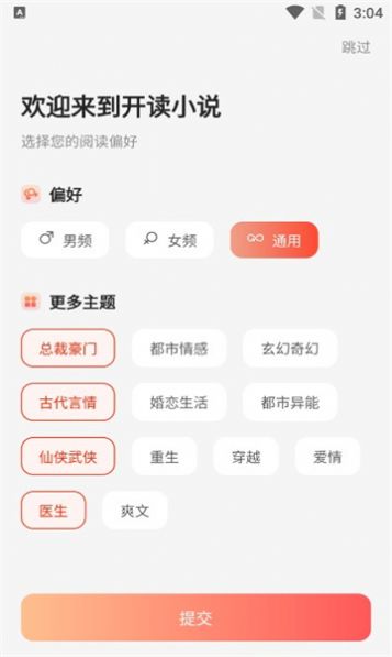 开读小说软件免费下载安装 v1.13.1