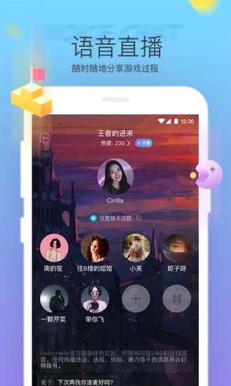 浪联交友app软件下载图片1