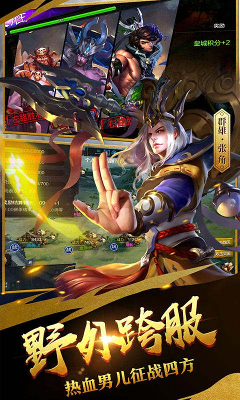 剑哮三国手游官方测试版 v1.0