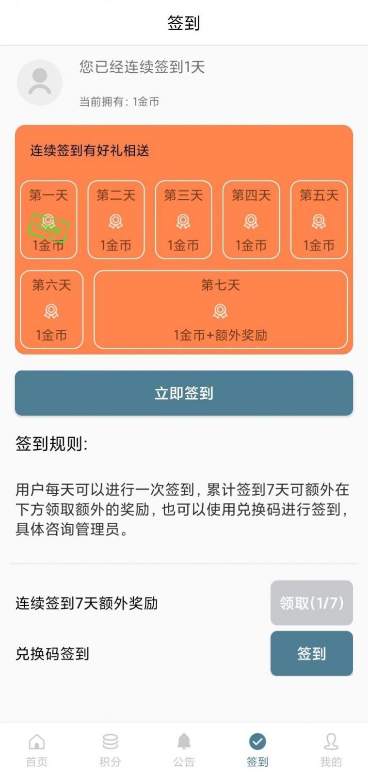 直属app下载官方安卓2024图片2