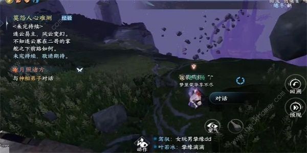 逆水寒手游月照诸方奇遇怎么触发 月照诸方奇遇解锁攻略图片6