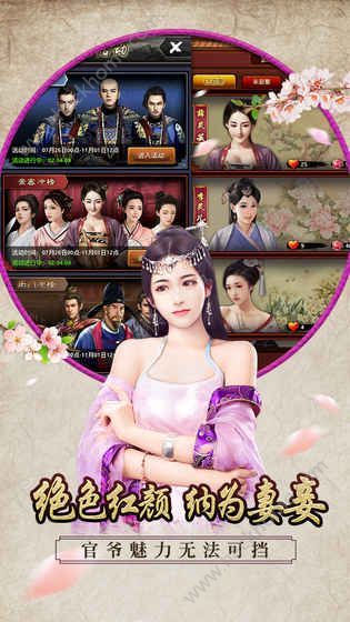 极品芝麻官vivo版下载 v4.9.01061949