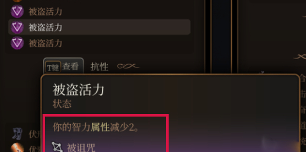 博德之门3失落之镜有什么效果