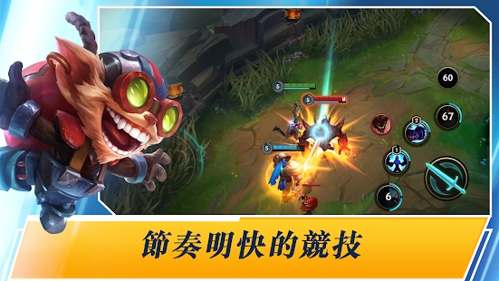 LOL激战峡谷之巅手游官方测试版 v5.2.0.8064