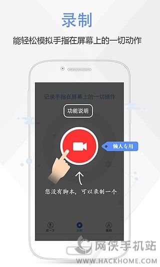 按键精灵ios手机版下载 v3.2.9