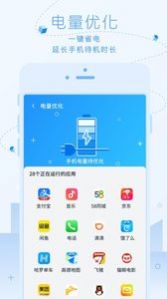 超净清理大师app最新手机版下载 v1.0.8