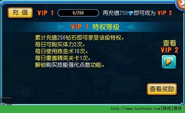 天天撸啊撸VIP有什么特权？ 天天撸啊撸VIP特权攻略​