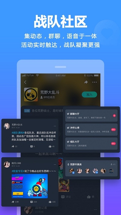 YOT0K视频开黑app安卓版下载 v2.1.0