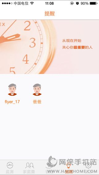 爱牵挂官方app下载手机版 v1.1.3