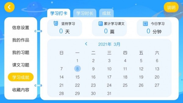 易贝斯英语教育app最新版下载 v4.3.2.142103