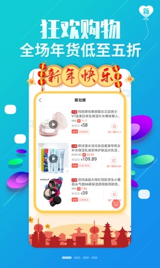 默兔优品app官方版下载 v1.0.1